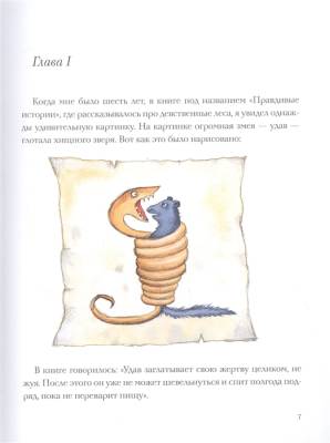 АСТ ГлавКнигиДетей Маленький принц. Сент-Экзюпери А. де